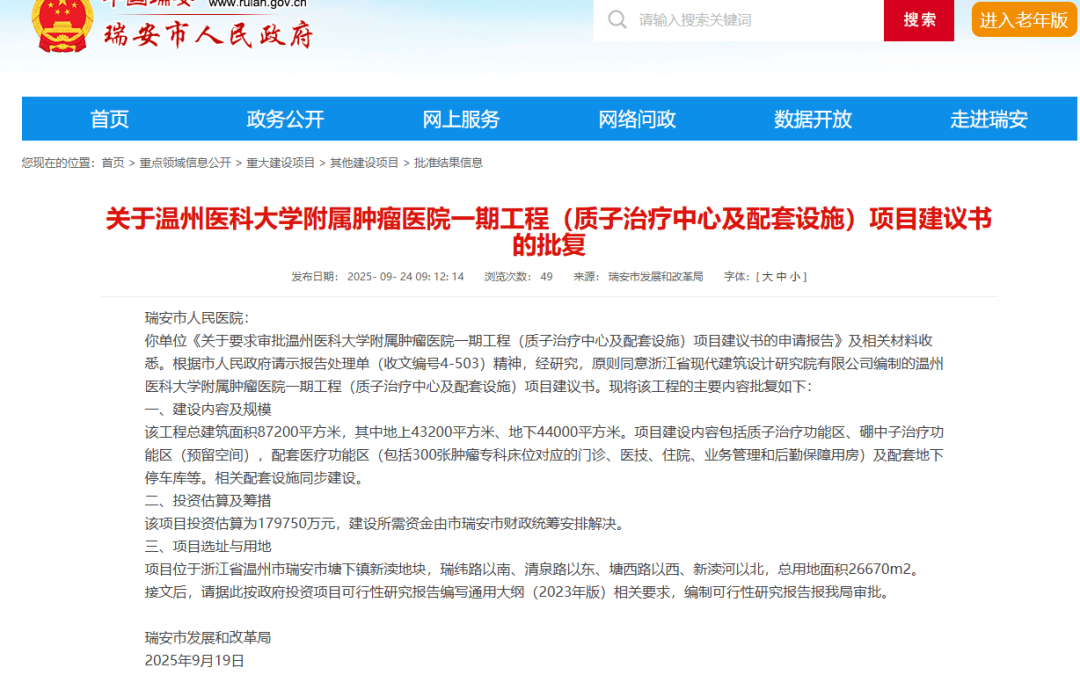 投資規(guī)模減半<strong></p>
<p>建設(shè)項(xiàng)目</strong>！大三甲新院區(qū)建設(shè)項(xiàng)目縮水了:建設(shè)項(xiàng)目